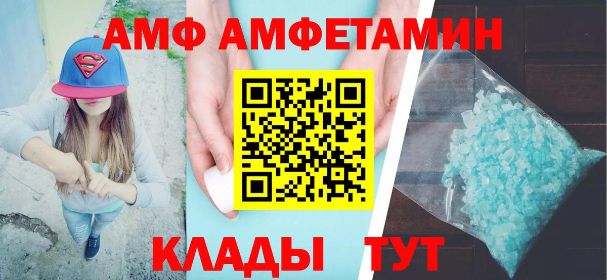 Чита  Amphetamine 98%  Амфетамин  Вход с VPN 