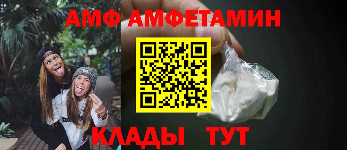 АМФ 97% Чита