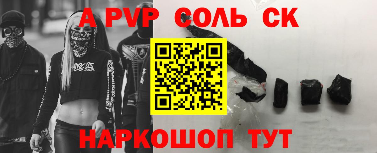 Alpha PVP Соль Чита