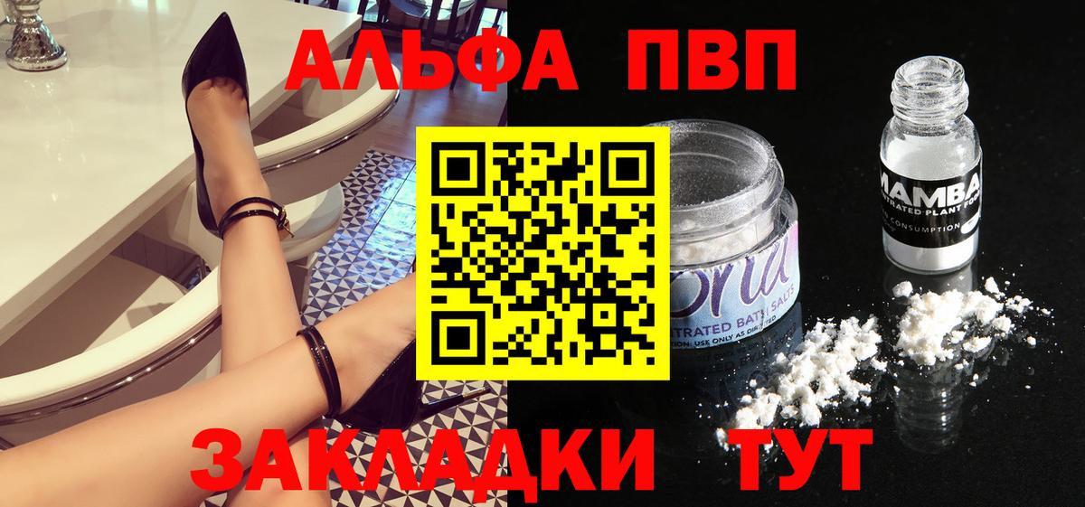 Чита  Alfa_PVP СК КРИС  Alfa_PVP СК КРИС  цены наркотик  Вход с VPN 