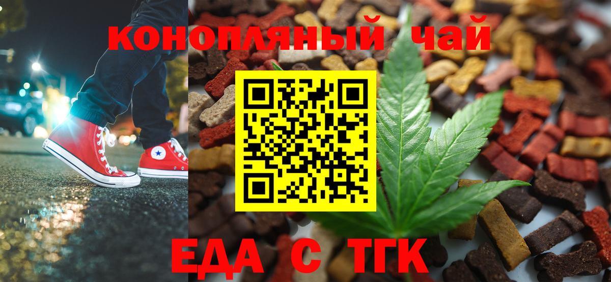 Canna-Cookies конопля  Вход с VPN  Чита 