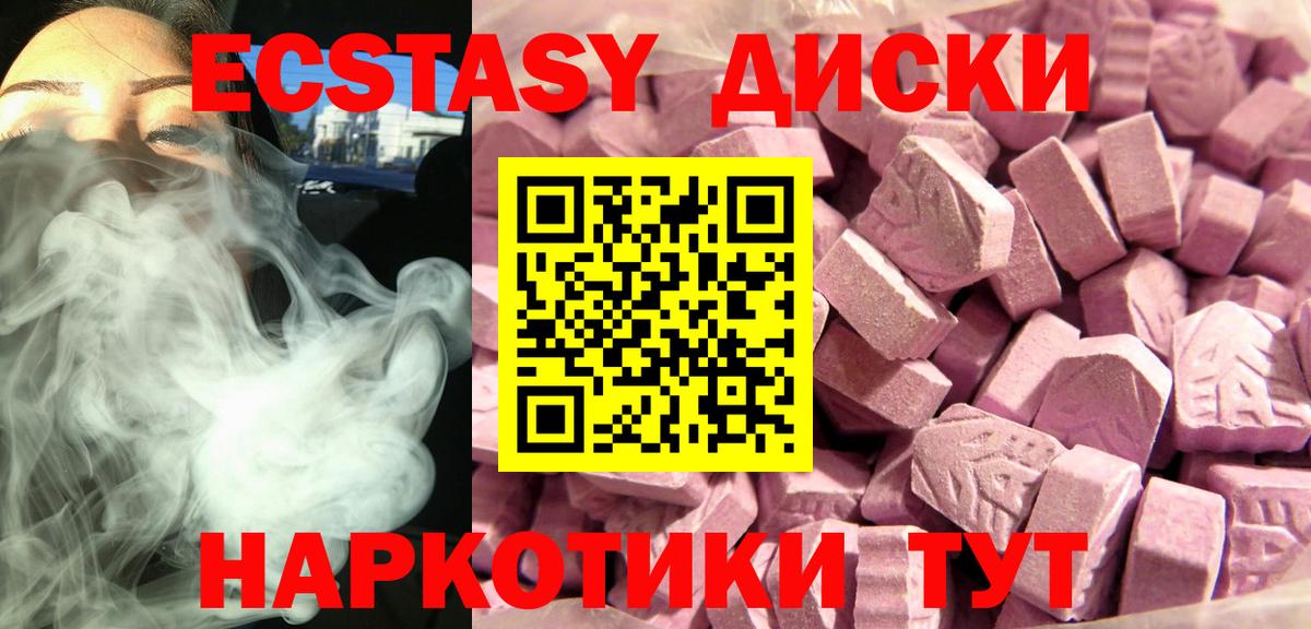 Экстази ешки Чита
