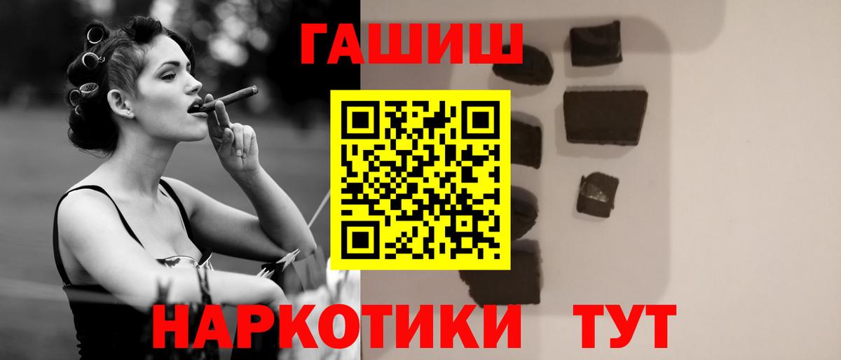 ГАШИШ индика сатива  Вход с VPN  ГАШИШ индика сатива  ГАШИШ  Чита 