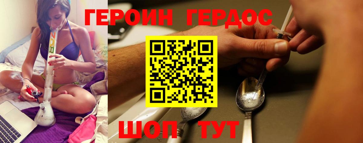 Чита  Героин афганец  Вход с VPN 