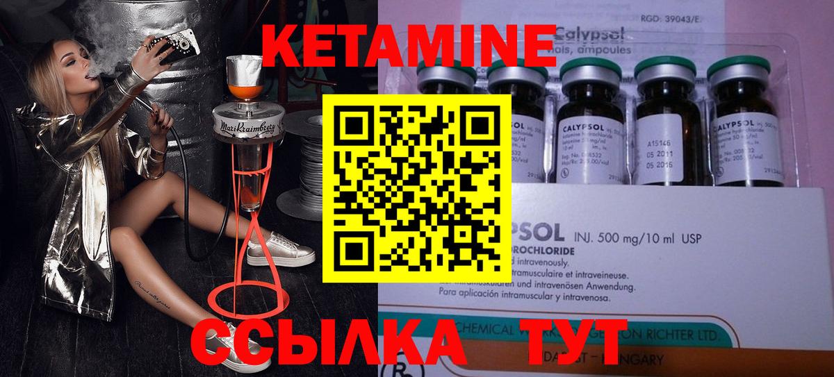 Кетамин VHQ  Кетамин VHQ  Чита  Вход с VPN 