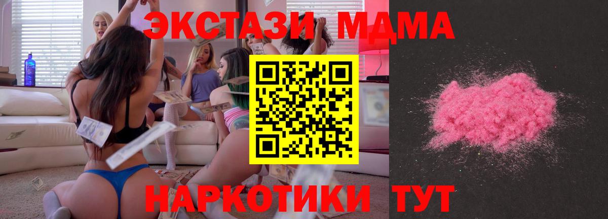 Чита  MDMA  Вход с VPN  MDMA crystal 