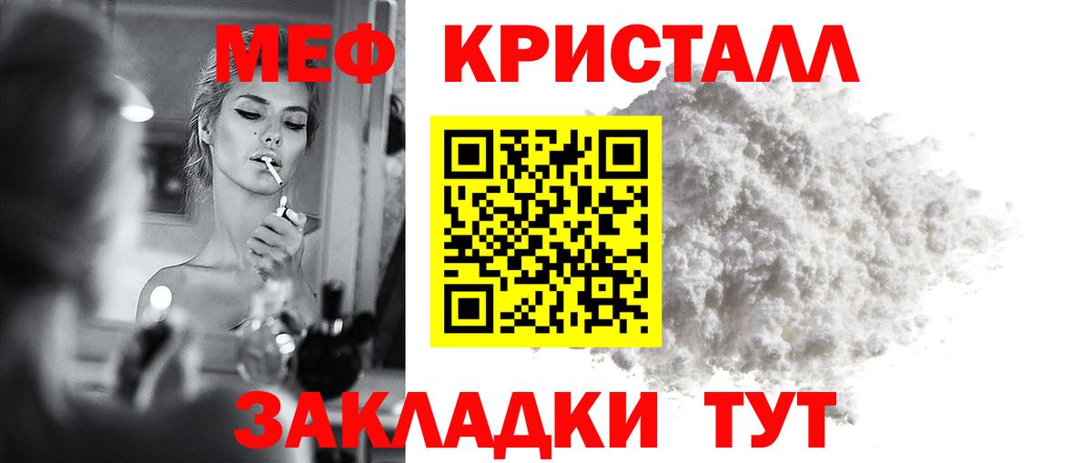 Меф 4 MMC  Вход с VPN  Мефедрон  Чита 
