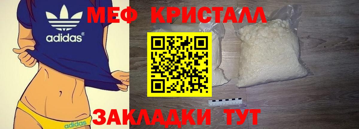 МЕФ мука Чита