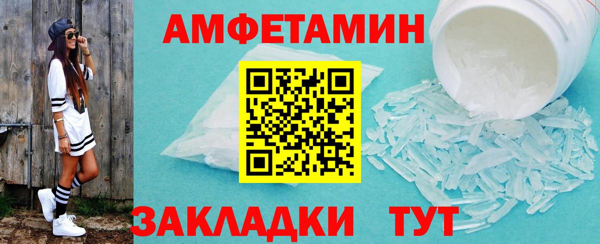 Метамфетамин мет Чита