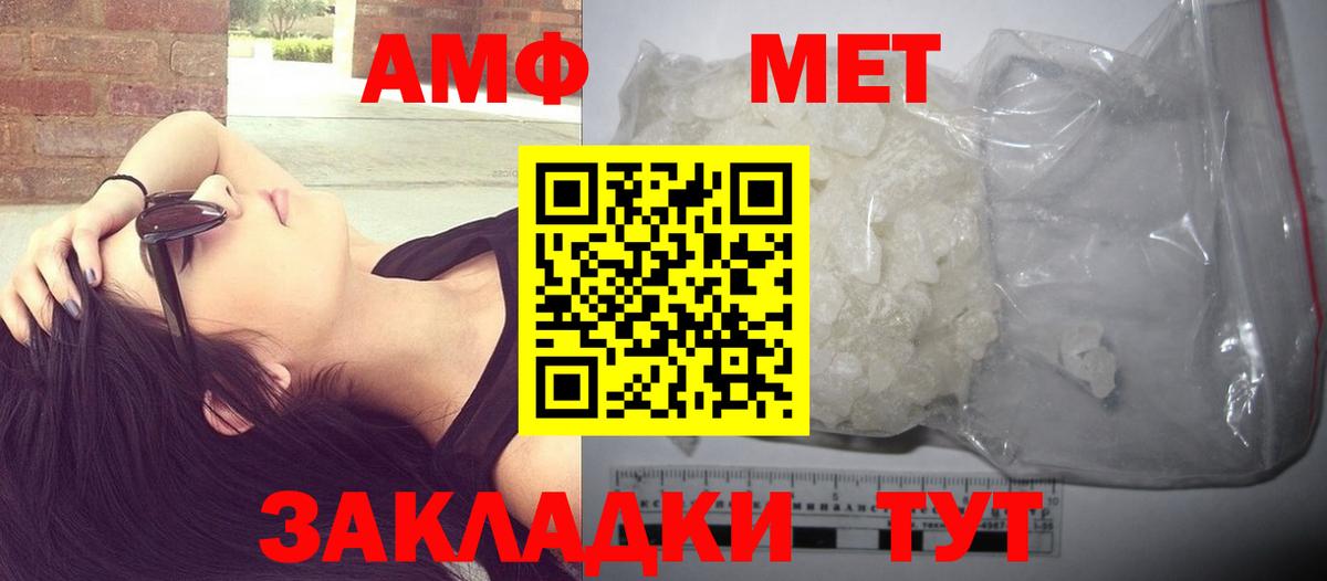 МЕТАМФЕТАМИН кристалл  Вход с VPN  Чита 