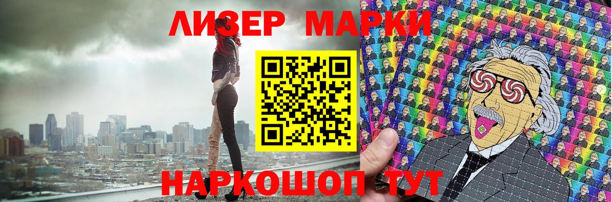 Марки 25I-NBOMe 1500мкг  Вход с VPN  Чита 
