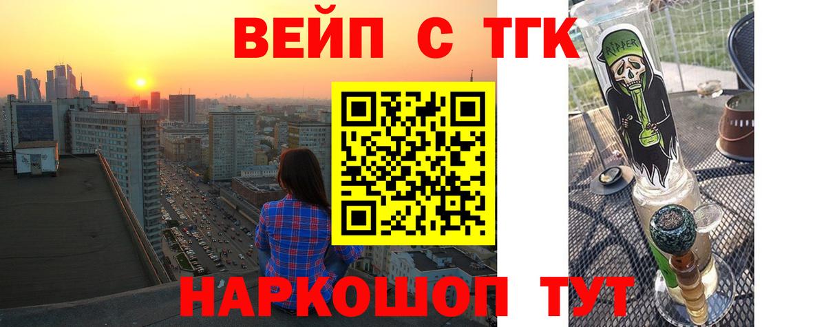 Дистиллят ТГК жижа Чита